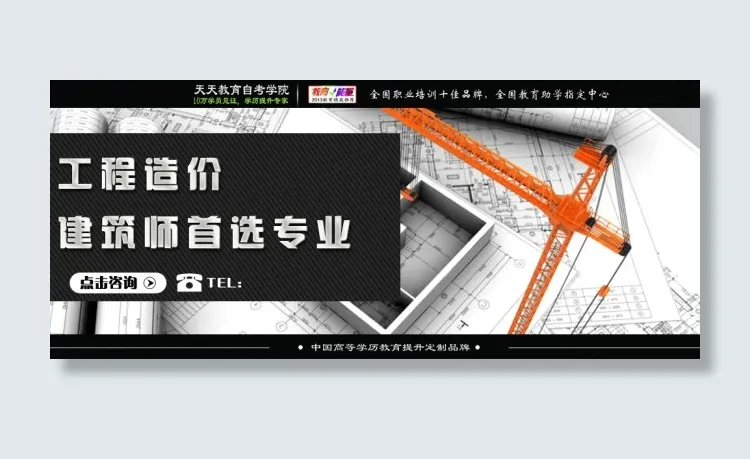 教育banner工程建筑psd模版下载