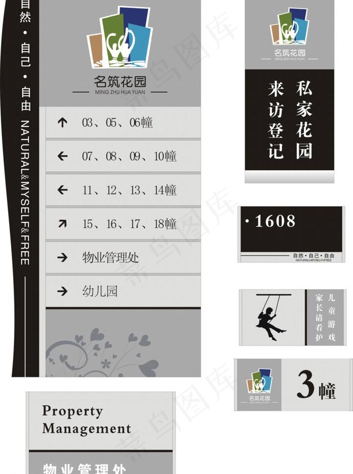 标牌 指示牌图片cdr矢量模版下载