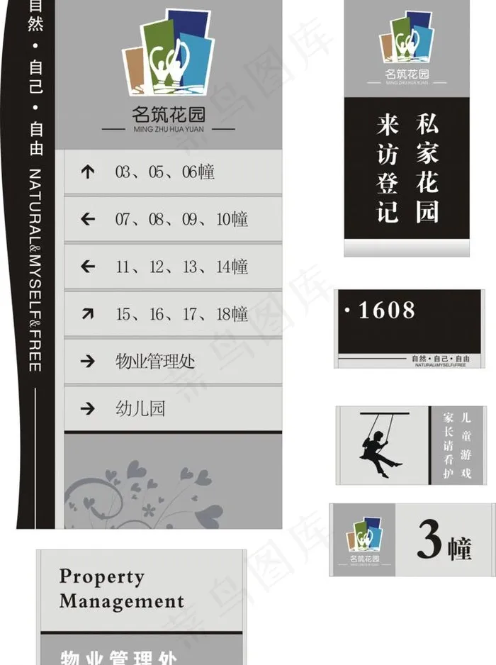 标牌 指示牌图片cdr矢量模版下载