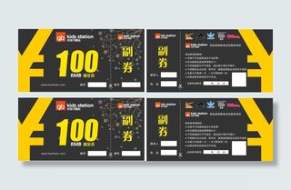 好孩子星战代金券