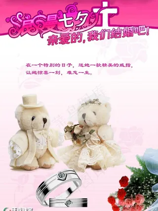 珠宝 情人节素材图片