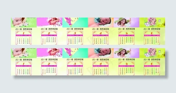 2011年1 6月日历