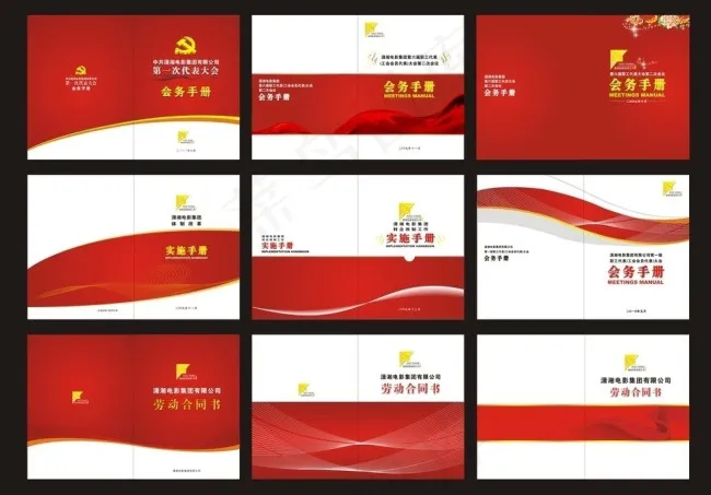 红色画册封面cdr矢量模版下载