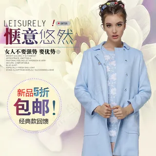 淘宝时尚女装主图模板PSD下载 淘宝时尚女装主图模板PSD下载