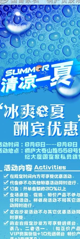 x展架图片(1701X4535(DPI:72))psd模版下载