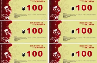 龙港新美琪礼券图片