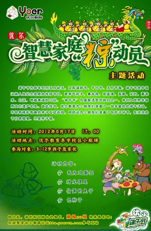 端午节海报图片
