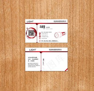 手电筒名片