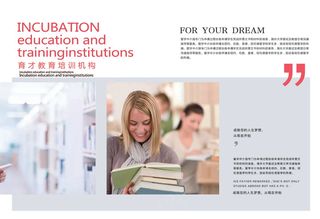 简洁大气学习招生教育培训画册