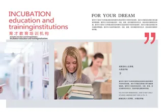 简洁大气学习招生教育培训画册