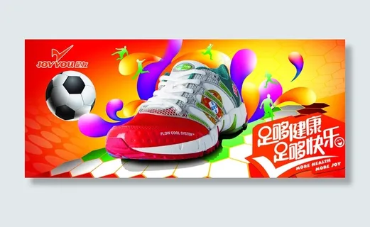 男鞋促销海报 淘宝天猫图片