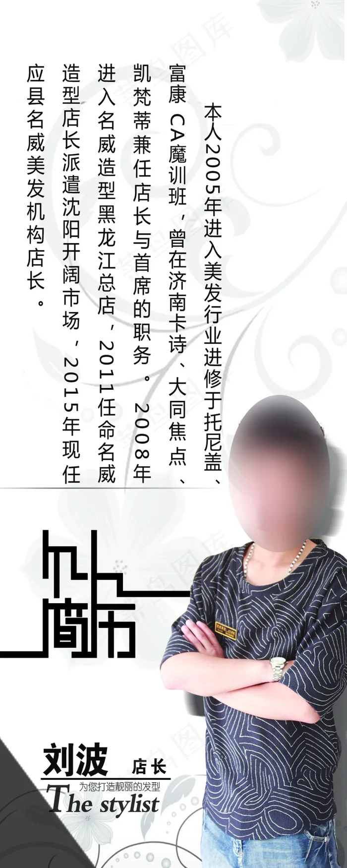 个人简历psd模版下载