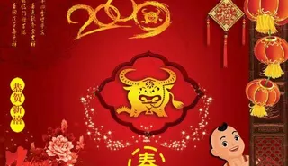 春节喜庆模板PSD素材