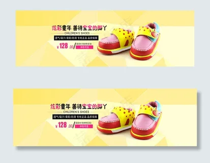 淘宝童鞋促销海报模板