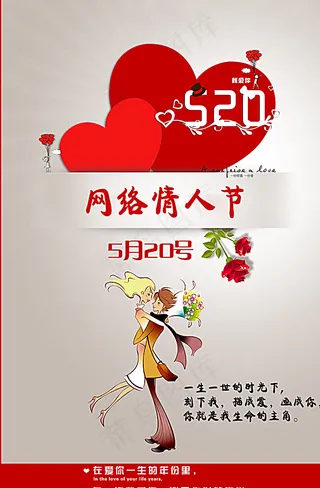 网络情人节图片