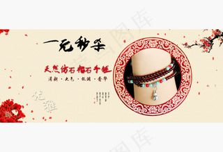 天然仿石榴石手链一元秒杀