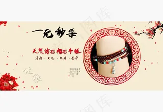 天然仿石榴石手链一元秒杀