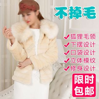 主图皮草不掉毛