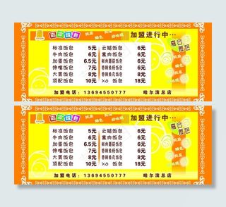 嘉合饭包灯箱片图片