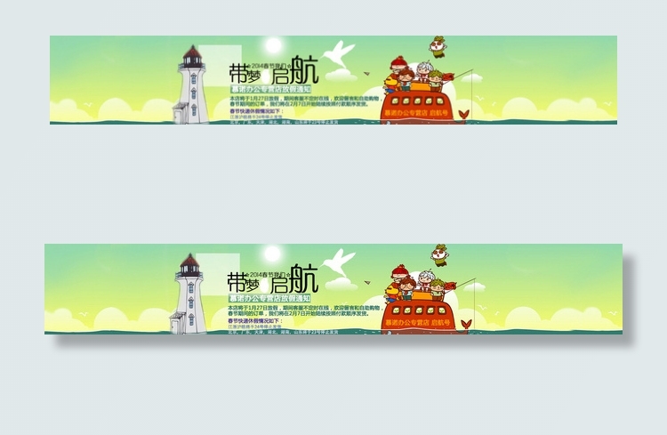 淘宝新年快乐图片psd模版下载