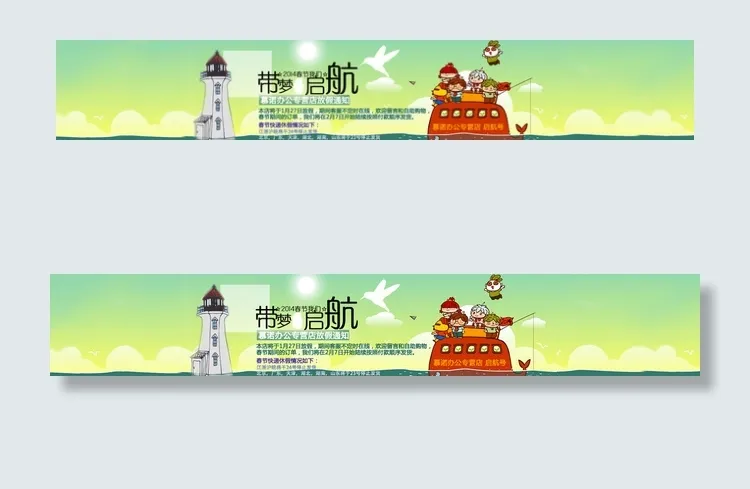 淘宝新年快乐图片psd模版下载