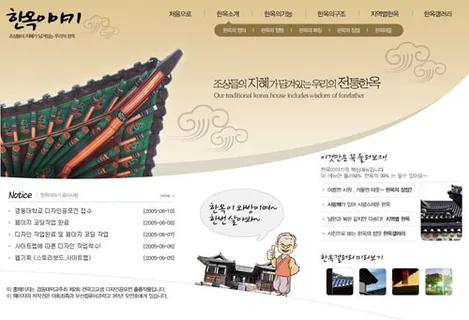 休闲旅游网页设计