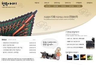 休闲旅游网页设计