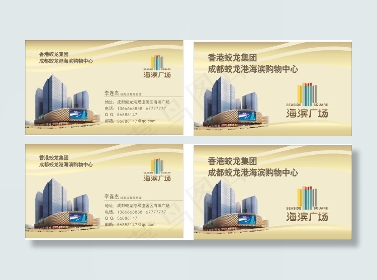 购物名片cdr矢量模版下载
