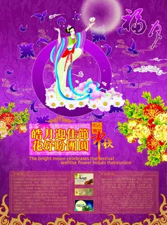 中秋节 素材