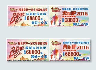 当阳橙果装饰户外海报图片