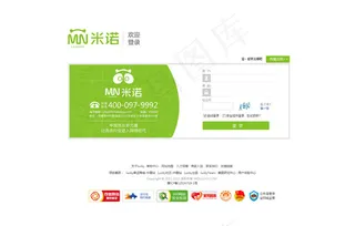 用户登录页面
