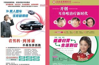 合山市博康医疗图片