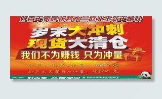 岁末大冲刺图片