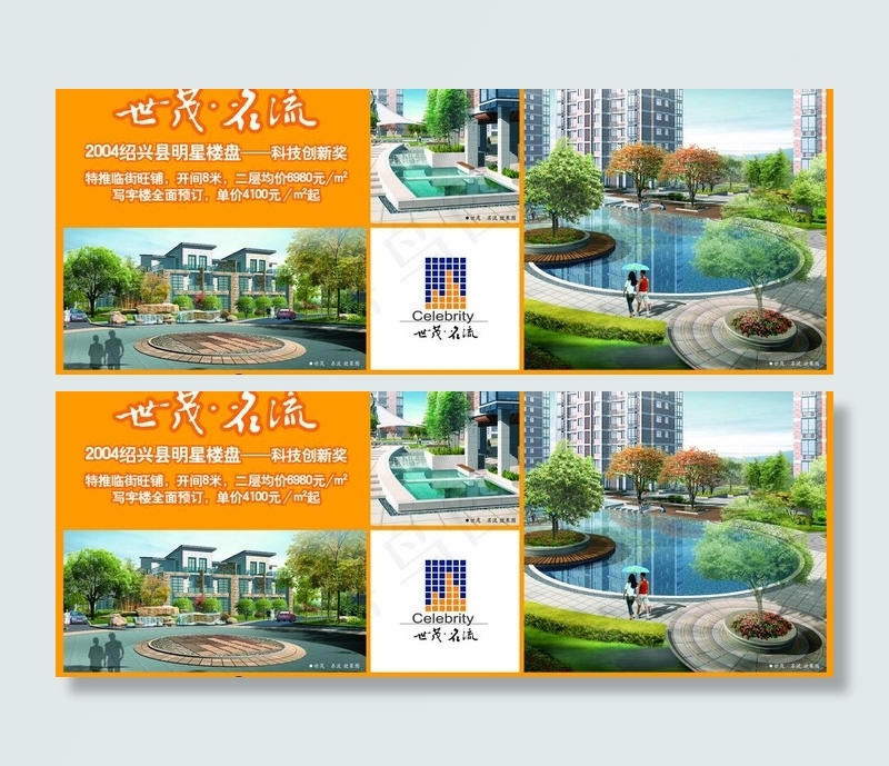 楼盘广告图片