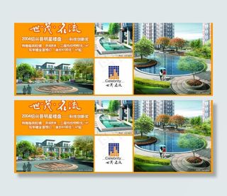 楼盘广告图片
