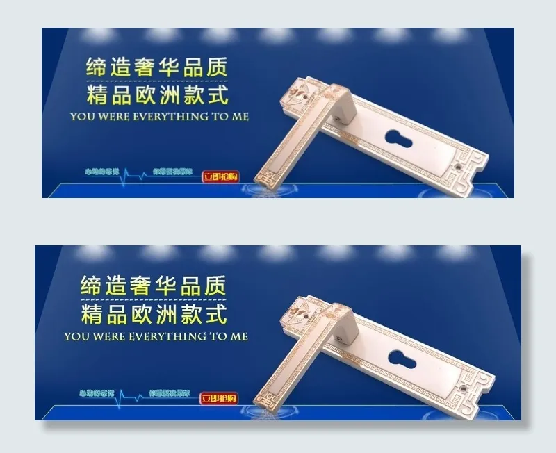 五金锁具图片psd模版下载