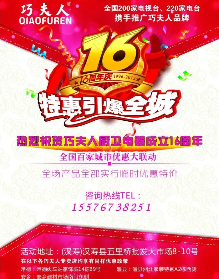 厨房电器 集成灶 风格图片cdr矢量模版下载