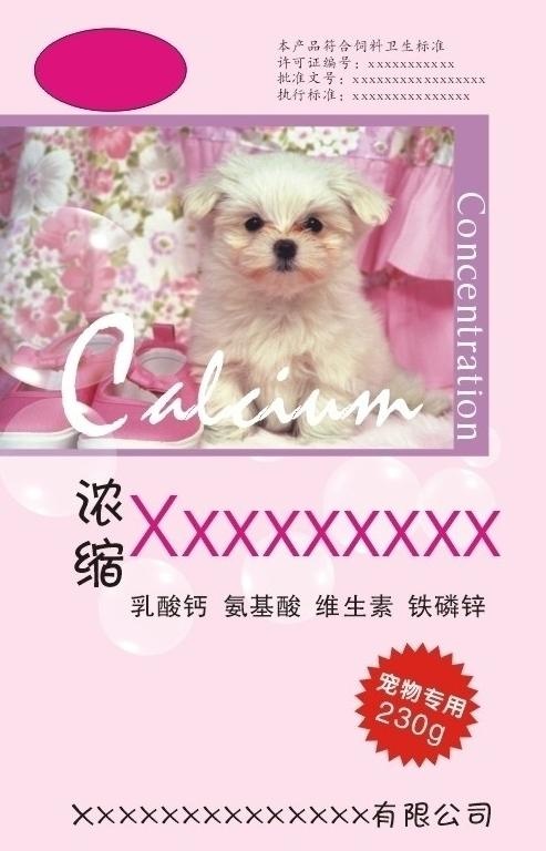 宠物饲料包装图片cdr矢量模版下载