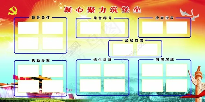党建展板背景(6803X3402(DPI:72))psd模版下载