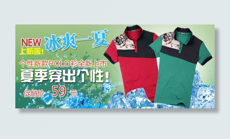 淘宝夏款男装T恤psd模版下载