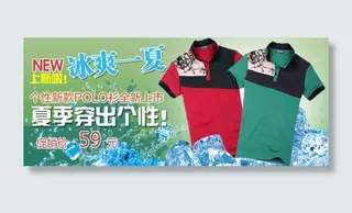 淘宝夏款男装T恤
