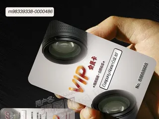 数码产品文印摄影店消费VIP卡