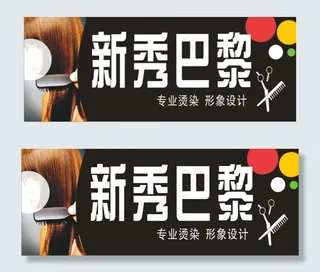 理发店门头