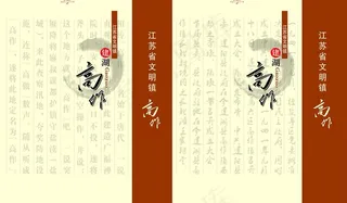 拎袋 手提袋图片