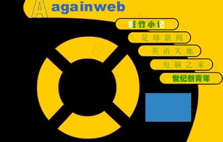 螺旋创意式flash