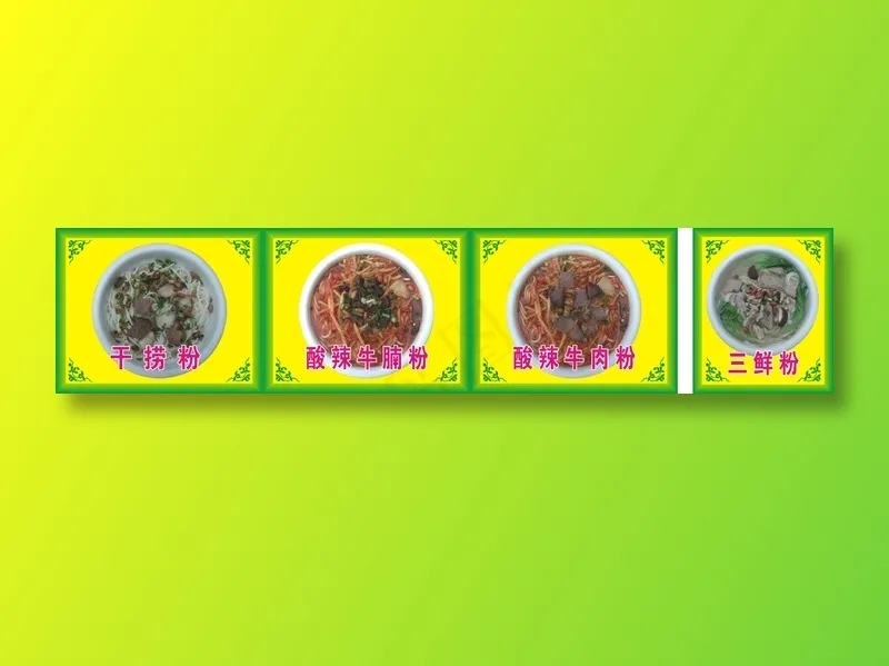 桂林仔米粉cdr矢量模版下载