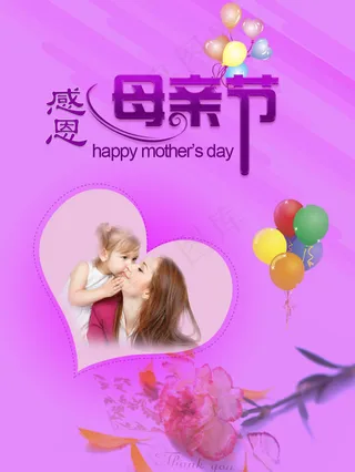 母亲节