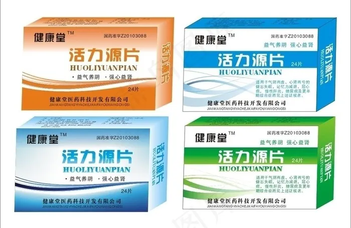 药盒包装图片cdr矢量模版下载