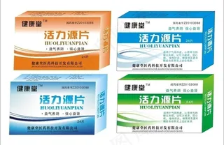 药盒包装图片