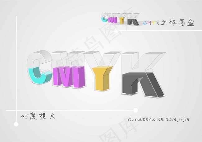 CMYK立体字cdr矢量模版下载